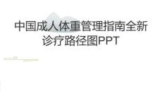 腹部手術(shù)圍手術(shù)期疼痛管理指南完整版