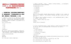 [南京市]2025江蘇南京郵電大學(xué)圖書館校內(nèi)招聘1人（三）筆試歷年參考題庫典型考點(diǎn)附帶答案詳解(3卷合一)