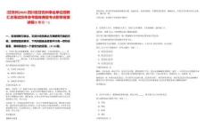 [甘孜州]2025四川省甘孜州事業(yè)單位招聘匯總筆試歷年參考題庫典型考點附帶答案詳解(3卷合一)