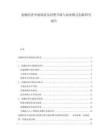 宠物经济市场现状及消费升级与商业模式创新研究报告