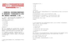 [武威市]2025年甘肅省武威市集中引進(jìn)急需緊缺人才337人筆試歷年參考題庫典型考點(diǎn)附帶答案詳解(3卷合一)