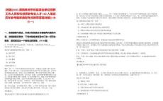 [攸縣]2025湖南株洲市攸縣事業(yè)單位招聘工作人員和引進緊缺專業(yè)人才162人筆試歷年參考題庫典型考點附帶答案詳解(3卷合一)