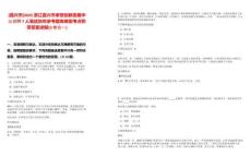 [嘉興市]2025浙江嘉興市孝慈創(chuàng)新發(fā)展中心招聘7人筆試歷年參考題庫典型考點(diǎn)附帶答案詳解(3卷合一)