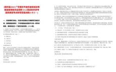 [德慶縣]2025廣東肇慶市德慶縣悅城龍母祖廟管理委員會招聘10人筆試歷年參考題庫典型考點附帶答案詳解(3卷合一)