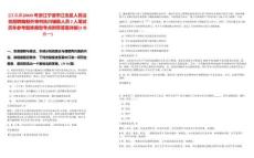 [江北區(qū)]2025年浙江寧波市江北區(qū)人民法院招聘編制外審判執(zhí)行輔助人員2人筆試歷年參考題庫典型考點(diǎn)附帶答案詳解(3卷合一)