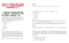 [梅州市]2025廣東梅州市“青梅”引進(jìn)急需緊缺人才938人筆試歷年參考題庫典型考點(diǎn)附帶答案詳解(3卷合一)