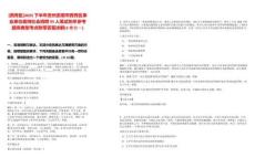 [西秀區(qū)]2025下半年貴州安順市西秀區(qū)事業(yè)單位面向社會(huì)招聘95人筆試歷年參考題庫典型考點(diǎn)附帶答案詳解(3卷合一)