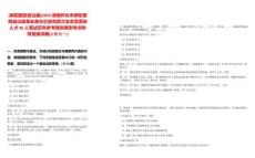 [麻陽苗族自治縣]2025湖南懷化市麻陽苗族自治縣事業(yè)單位引進(jìn)高層次及急需緊缺人才96人筆試歷年參考題庫典型考點(diǎn)附帶答案詳解(3卷合一)