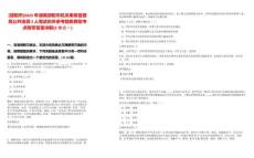 [邵陽市]2025年湖南邵陽市機(jī)關(guān)事務(wù)管理局公開選調(diào)2人筆試歷年參考題庫典型考點(diǎn)附帶答案詳解(3卷合一)