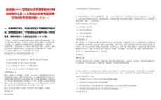 [灌南縣]2025江蘇連云港市灌南縣統(tǒng)計局招聘編外人員11人筆試歷年參考題庫典型考點附帶答案詳解(3卷合一)