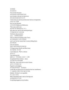 Mayor of Kingstown《金斯敦市長（2021）》第四季第二集完整中英文對照劇本