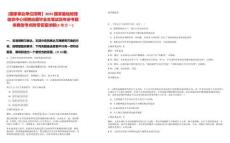 [國家事業(yè)單位招聘】2025國家基礎(chǔ)地理信息中心招聘應(yīng)屆畢業(yè)生筆試歷年參考題庫典型考點附帶答案詳解(3卷合一)