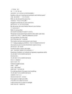 The Simpsons《辛普森一家》第三十七季第八集完整中英文對照劇本