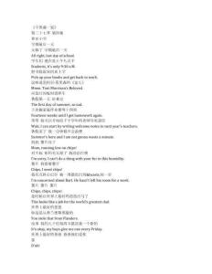 The Simpsons《辛普森一家》第三十七季第四集完整中英文對照劇本