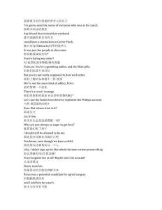 All Her Fault《都是她的錯(cuò)（2025）》第一季第六集完整中英文對(duì)照劇本