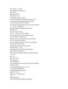 All Her Fault《都是她的錯(cuò)（2025）》第一季第三集完整中英文對(duì)照劇本