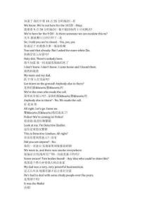 Monsters： The Lyle and Erik Menendez Story《怪物：梅內(nèi)德斯兄弟的故事（2024）》第一季第二集完整中英文對照劇本