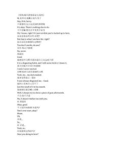 Monsters： The Lyle and Erik Menendez Story《怪物：梅內(nèi)德斯兄弟的故事（2024）》第一季第五集完整中英文對照劇本