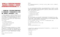 [吳中區(qū)]2025江蘇蘇州市吳江區(qū)事業(yè)單位專業(yè)化青年人才定崗特選46人筆試歷年參考題庫典型考點附帶答案詳解(3卷合一)