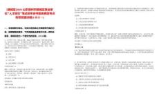 [德城區(qū)]2025山東德州市陵城區(qū)事業(yè)單位“人才回引”筆試歷年參考題庫典型考點附帶答案詳解(3卷合一)