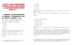 [上海市]2025中科院上海營(yíng)養(yǎng)與健康研究所生物醫(yī)學(xué)大數(shù)據(jù)中心大數(shù)據(jù)工程師招聘6人公筆試歷年參考題庫(kù)典型考點(diǎn)附帶答案詳解(3卷合一)