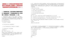 [灌南縣]2025江蘇連云港市灌南縣萬(wàn)幫勞務(wù)中心勞務(wù)派遣人員招聘8人筆試歷年參考題庫(kù)典型考點(diǎn)附帶答案詳解(3卷合一)