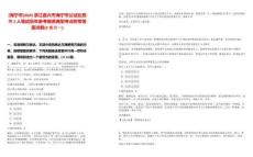 [海寧市]2025浙江嘉興市海寧市公證處招聘2人筆試歷年參考題庫(kù)典型考點(diǎn)附帶答案詳解(3卷合一)