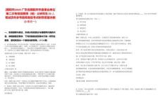 [揭阳市]2025广东省揭阳市市直事业单位第二次专项招聘博（硕）士研究生53人笔试历年参考题库典型考点附带答案详解(3卷合一)
