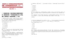 [和龍市]2025吉林延邊州和龍市事業(yè)單位招聘（含專(zhuān)項(xiàng)招聘高校畢業(yè)生）183人（1號(hào)筆試歷年參考題庫(kù)典型考點(diǎn)附帶答案詳解(3卷合一)