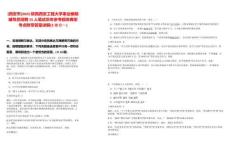 [西安市]2025陜西西安工程大學(xué)事業(yè)編制輔導(dǎo)員招聘15人筆試歷年參考題庫(kù)典型考點(diǎn)附帶答案詳解(3卷合一)