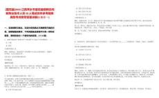 [蓮花縣]2025江西萍鄉(xiāng)市蓮花縣招聘合同制專(zhuān)業(yè)技術(shù)人員58人筆試歷年參考題庫(kù)典型考點(diǎn)附帶答案詳解(3卷合一)