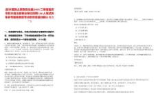 [彭水苗族土家族自治縣]2025二季度重慶市彭水自治縣事業(yè)單位招聘146人筆試歷年參考題庫(kù)典型考點(diǎn)附帶答案詳解(3卷合一)