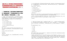 [遵義市]2025貴州遵義市教育體育局第二次選調(diào)直屬事業(yè)單位工作人員筆試歷年參考題庫(kù)典型考點(diǎn)附帶答案詳解(3卷合一)