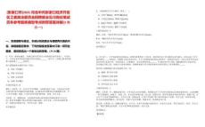 [張家口市]2025河北中共張家口經(jīng)濟(jì)開發(fā)區(qū)工委政法委員會(huì)招聘就業(yè)見(jiàn)習(xí)崗位筆試歷年參考題庫(kù)典型考點(diǎn)附帶答案詳解(3卷合一)