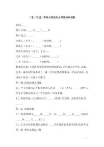 二零二五版二手房交易借款合同答辯狀模板