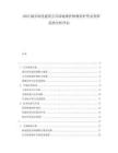 2025城市綠化建設公共綠地維護植物養(yǎng)護資金預算趨勢分析評估