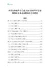 内容创作者平台行业2026-2030年产业发展现状及未来发展趋势分析研究