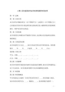 二零二五年度高空作业吊车承包租赁专项合同