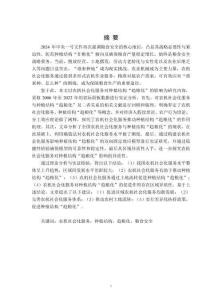 農機社會化服務對種植結構“趨糧化”的影響研究