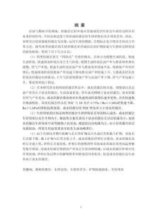 淡、咸水湖相烴源巖生排烴差異及其礦物組成演化特征