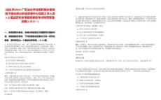 [汕頭市]2025廣東汕頭市住房和城鄉建設局下屬住房公積金管理中心招聘工作人員2人筆試歷年參考題庫典型考點附帶答案詳解(3卷合一)