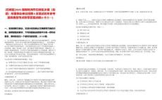 [石峰區(qū)]2025湖南株洲市石峰區(qū)鄉(xiāng)鎮(zhèn)（街道）所屬事業(yè)單位招聘6名筆試歷年參考題庫(kù)典型考點(diǎn)附帶答案詳解(3卷合一)