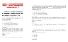 [商丘市]2025河南商丘师范学院招聘专职辅导员33人笔试历年参考题库典型考点附带答案详解(3卷合一)