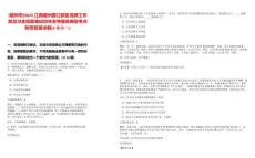 [贛州市]2025江西贛州蓉江新區黨群工作部見習生招募筆試歷年參考題庫典型考點附帶答案詳解(3卷合一)