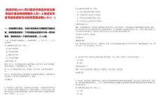 [自流井區(qū)]2025四川自貢市自流井區(qū)住房和城鄉(xiāng)建設(shè)局招聘編外人員1人筆試歷年參考題庫典型考點附帶答案詳解(3卷合一)