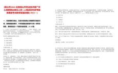 [保山市]2025云南保山市農(nóng)業(yè)技術(shù)推廣中心招聘事業(yè)單位人員1人筆試歷年參考題庫典型考點附帶答案詳解(3卷合一)