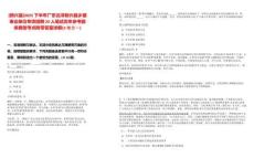 [新興縣]2025下半年廣東云浮新興縣鄉(xiāng)鎮(zhèn)事業(yè)單位專項招聘20人筆試歷年參考題庫典型考點附帶答案詳解(3卷合一)