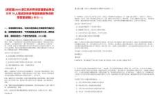 [淳安縣]2025浙江杭州市淳安縣事業(yè)單位招聘79人筆試歷年參考題庫典型考點附帶答案詳解(3卷合一)