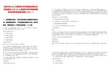 [萍鄉(xiāng)市]2025江西萍鄉(xiāng)市市直事業(yè)單位引進(jìn)高層次人才145人筆試歷年參考題庫典型考點(diǎn)附帶答案詳解(3卷合一)