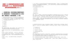 [招聘】2025國家地質實驗測試中心招聘應屆畢業生（4人）筆試歷年參考題庫典型考點附帶答案詳解(3卷合一)